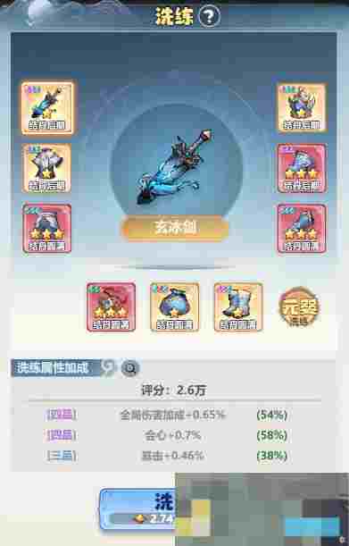 《主宰世界》装备系统攻略
