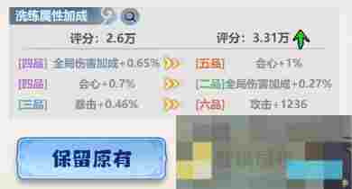 《主宰世界》装备系统攻略