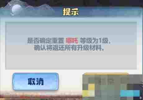 《主宰世界》真灵养成攻略