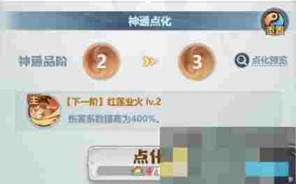 《主宰世界》真灵养成攻略