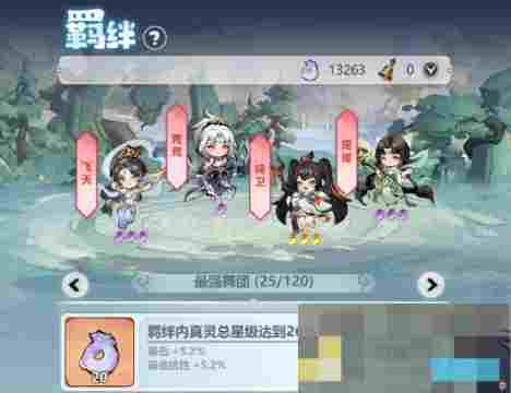 《主宰世界》真灵养成攻略