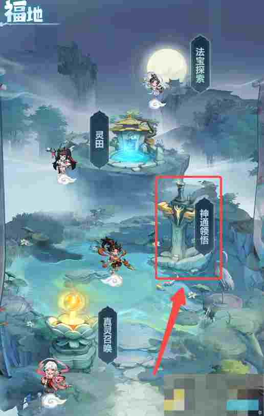 《主宰世界》神通获取途径