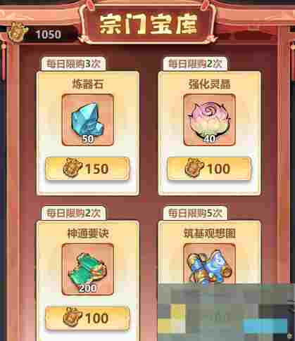 《主宰世界》神通获取途径
