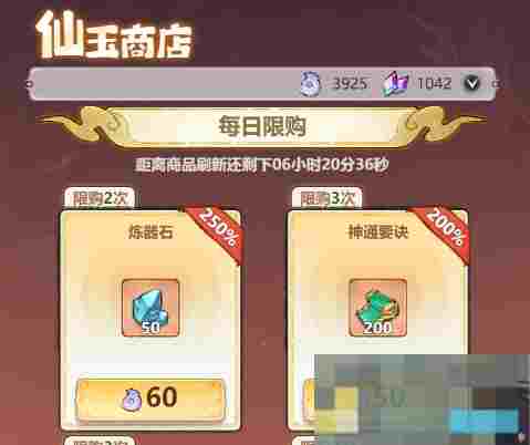 《主宰世界》神通获取途径