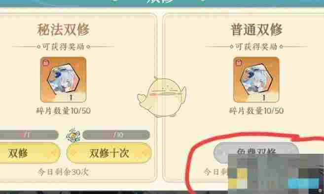 《掌门下山》伙伴碎片获取方法