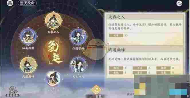 《掌门下山》0氪攻略