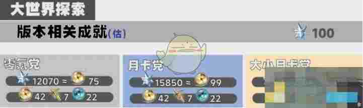 《鸣潮》2.3星声数量统计