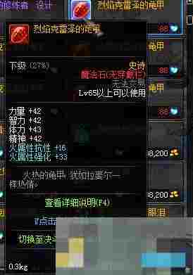 《地下城与勇士：起源》克雷泽的龟甲获取攻略