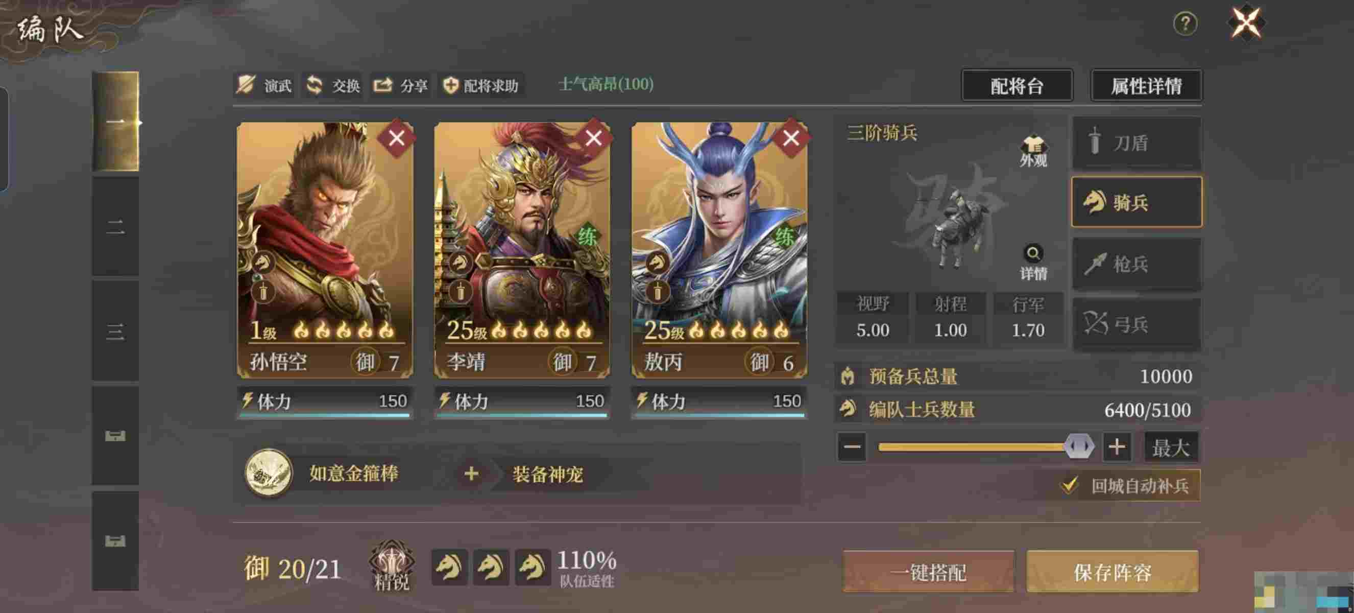 《封神：开天》开服第三天崛起关键点