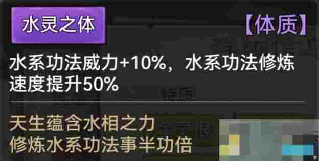 《最强祖师》全体质图鉴一览