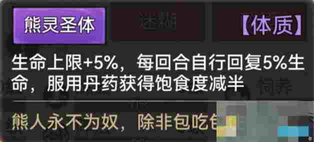 《最强祖师》全体质图鉴一览