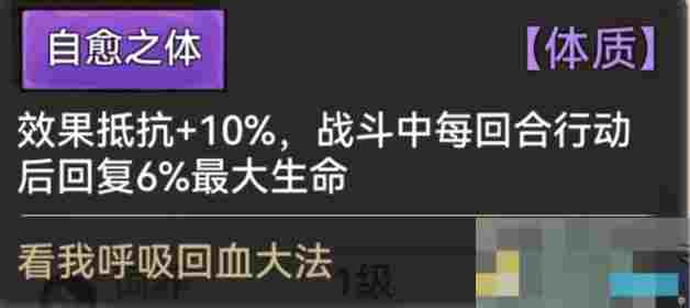 《最强祖师》全体质图鉴一览