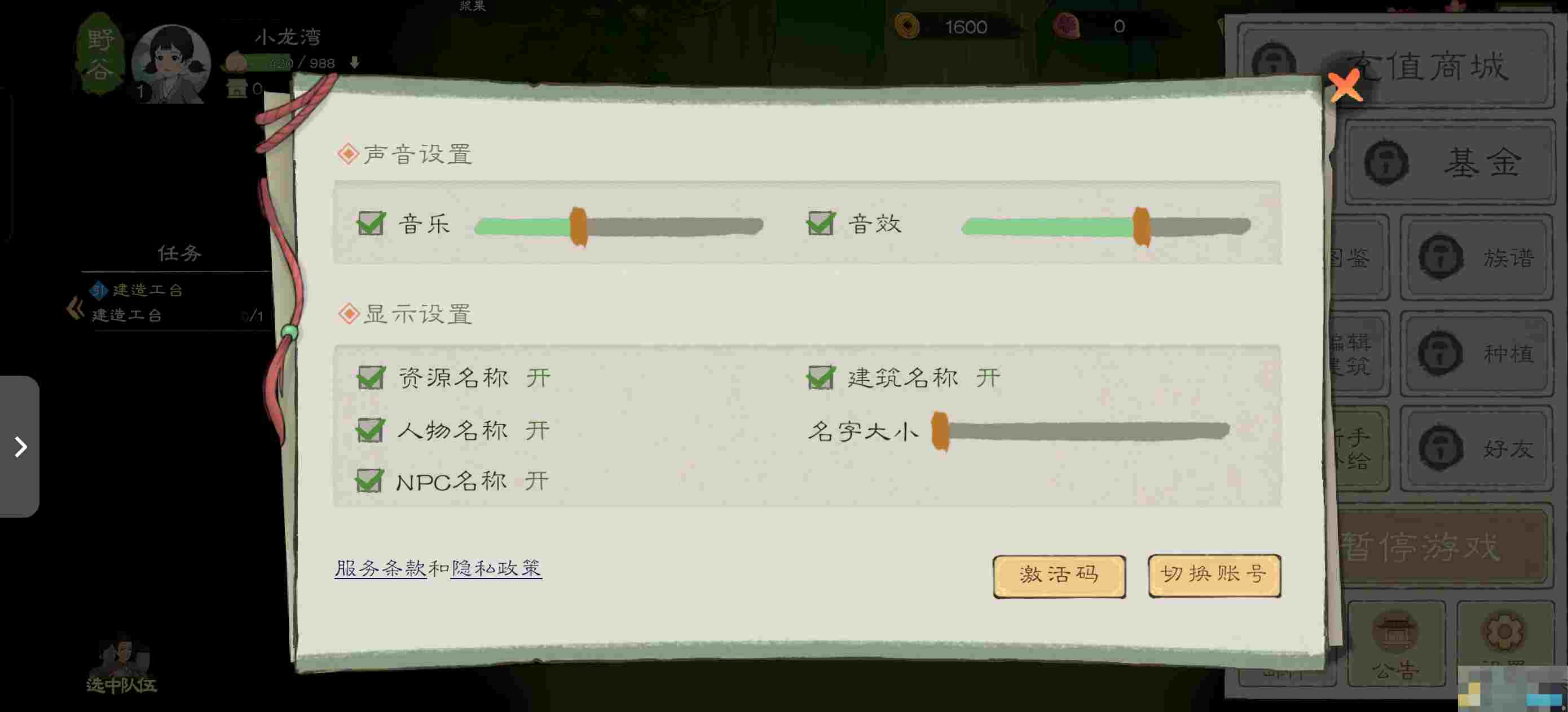 《桃源记2》新手光速渡过前期攻略