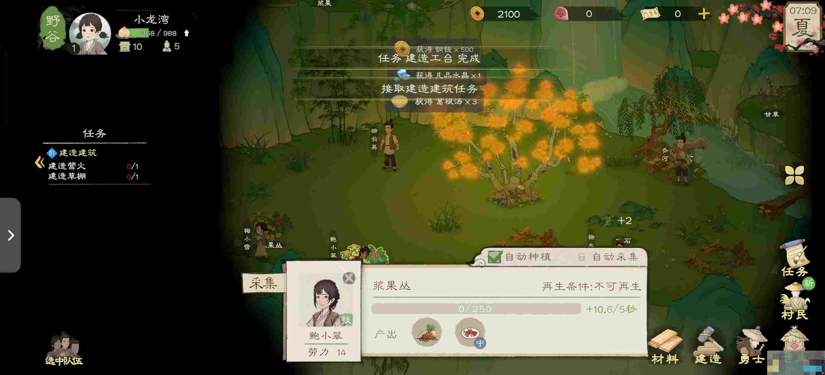 《桃源记2》新手光速渡过前期攻略