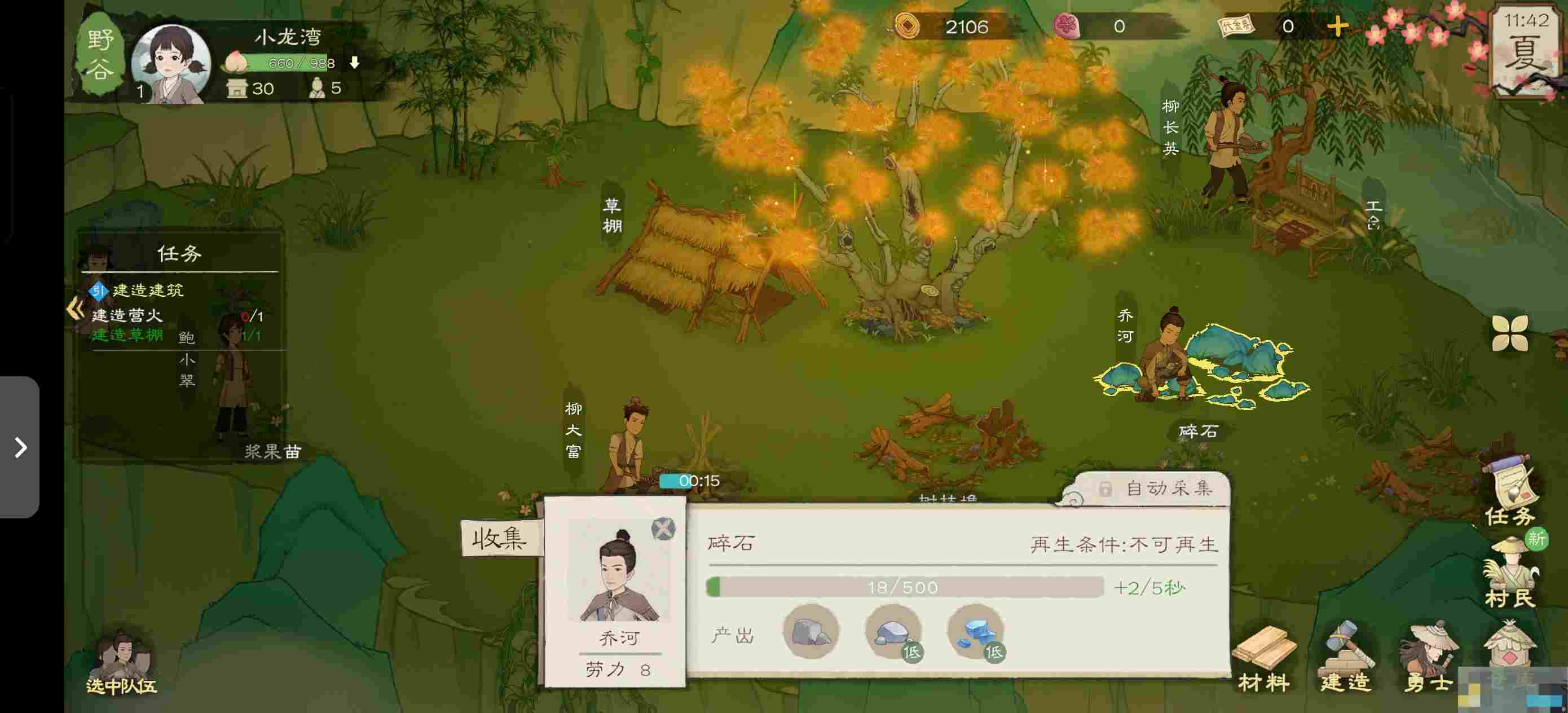 《桃源记2》新手光速渡过前期攻略