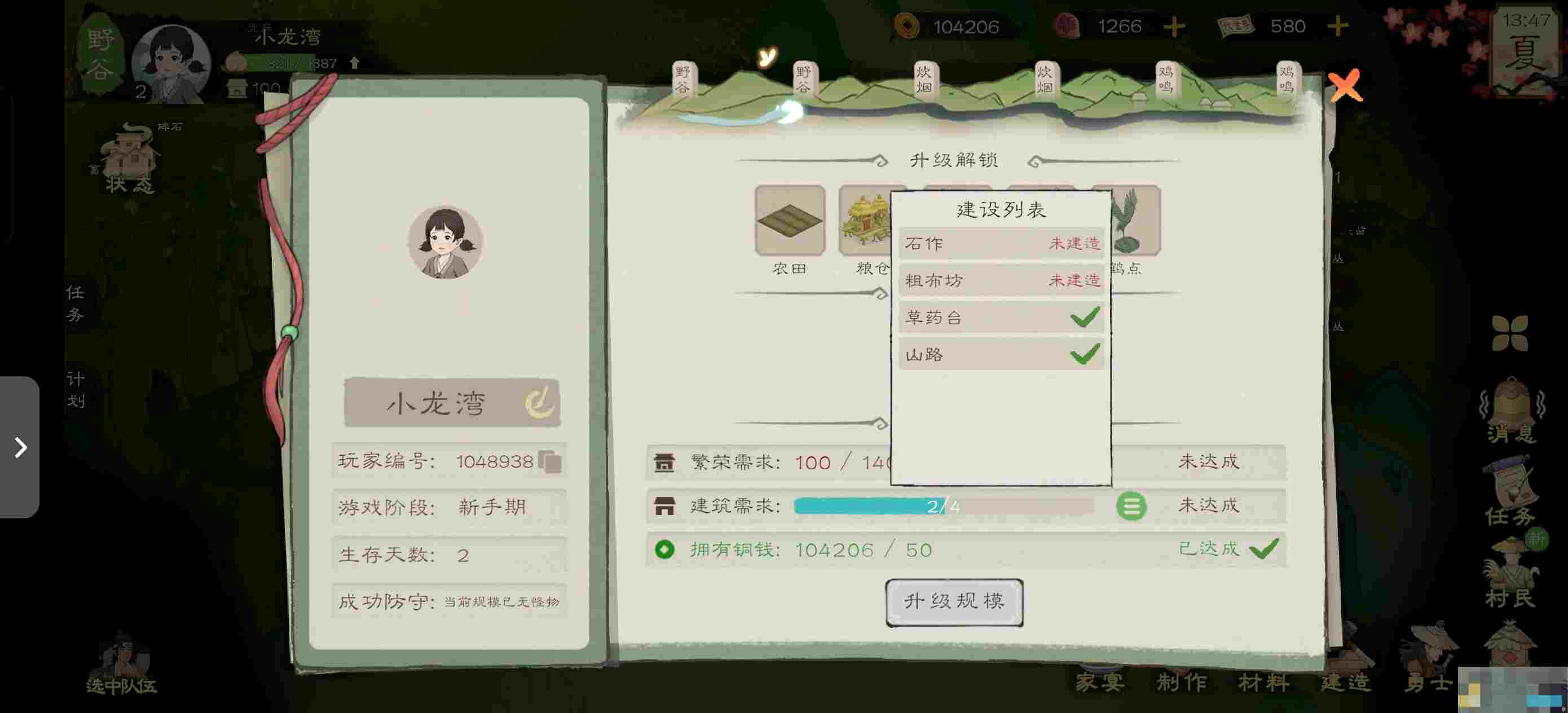 《桃源记2》新手光速渡过前期攻略