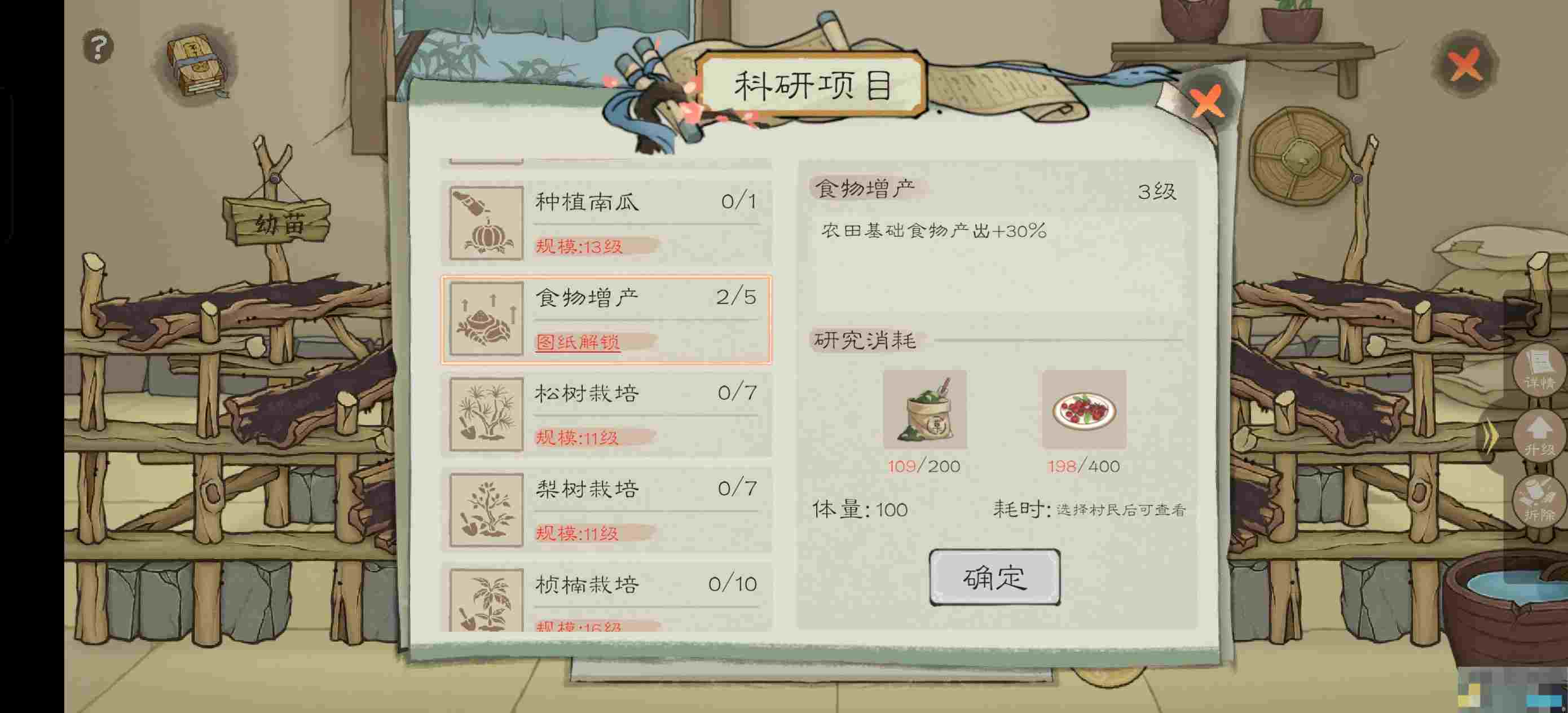 《桃源记2》新手光速渡过前期攻略