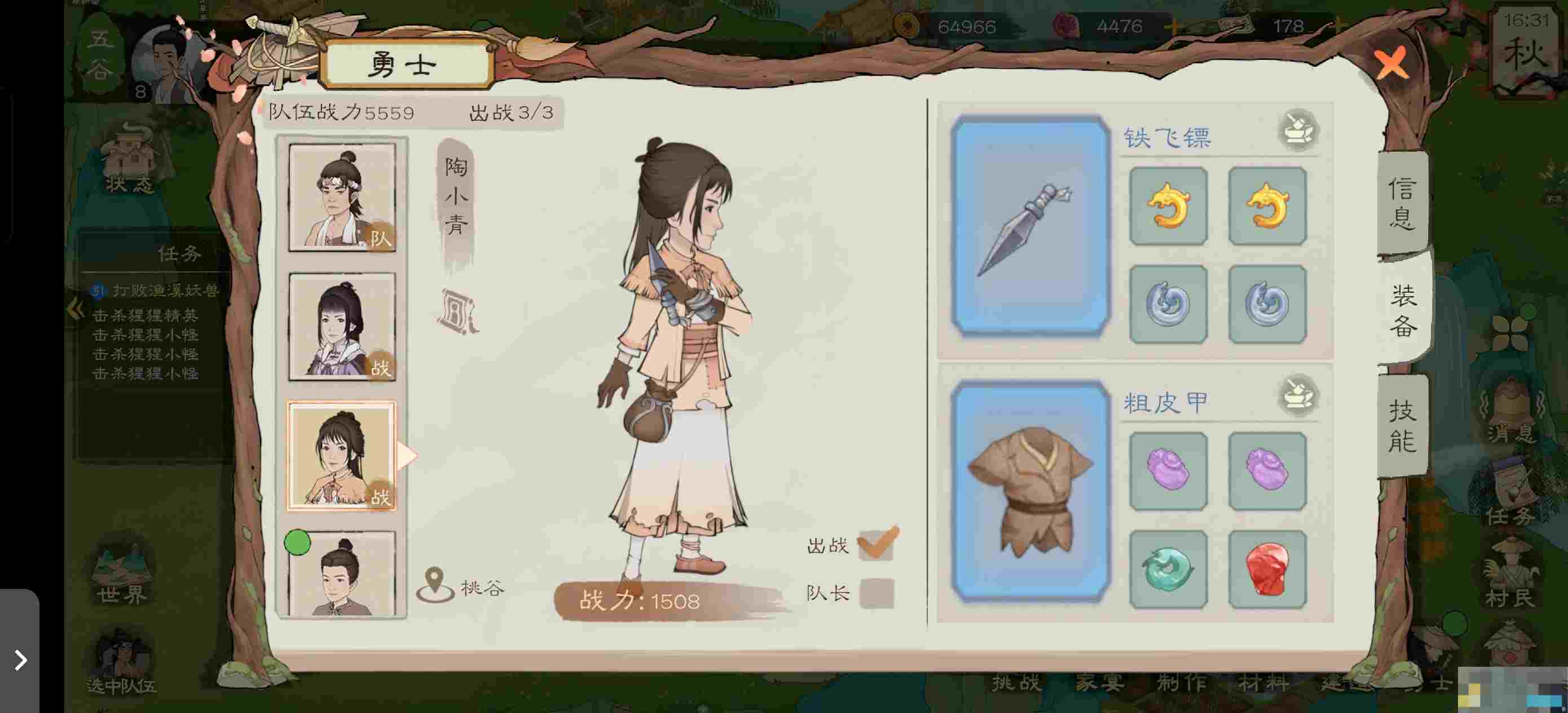 《桃源记2》新手光速渡过前期攻略