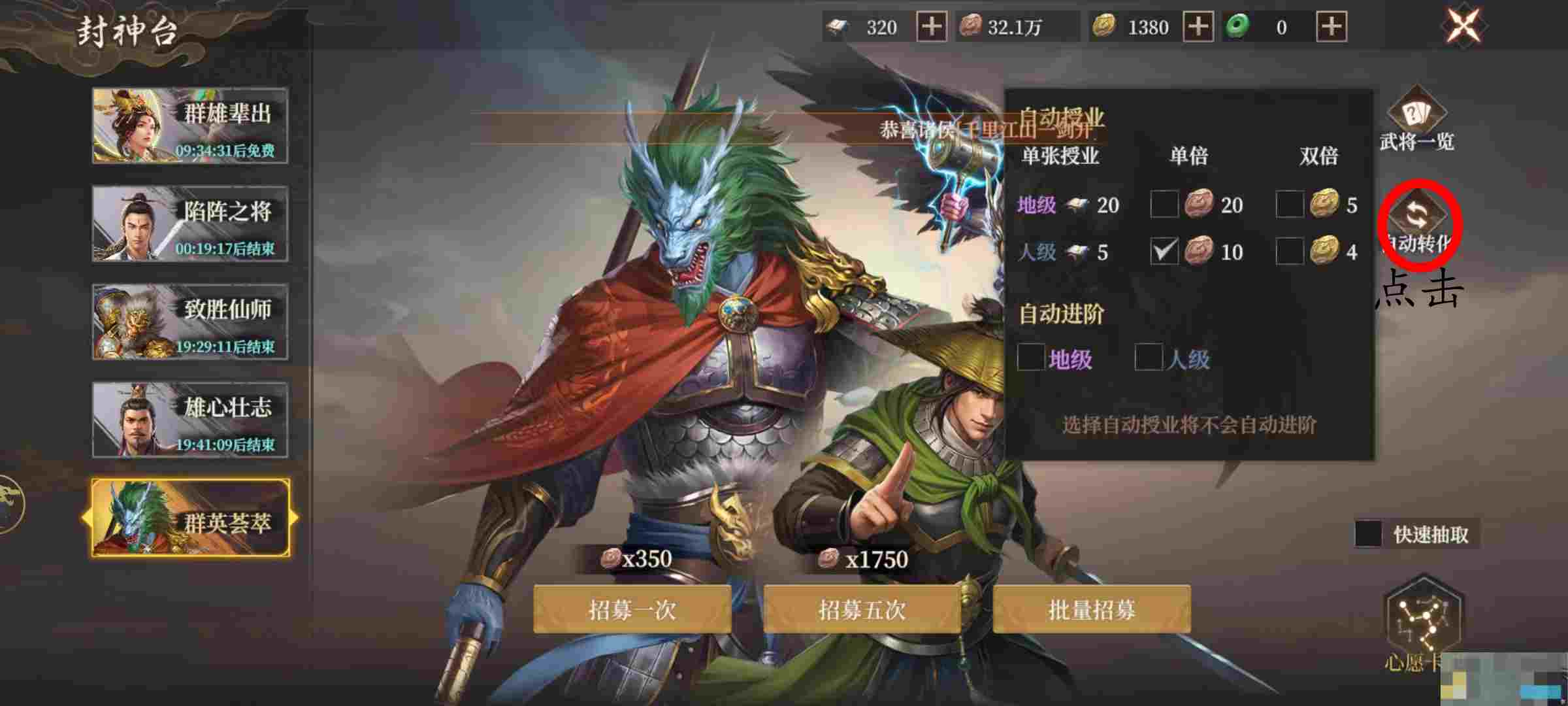 《封神：开天》新手攻略大全