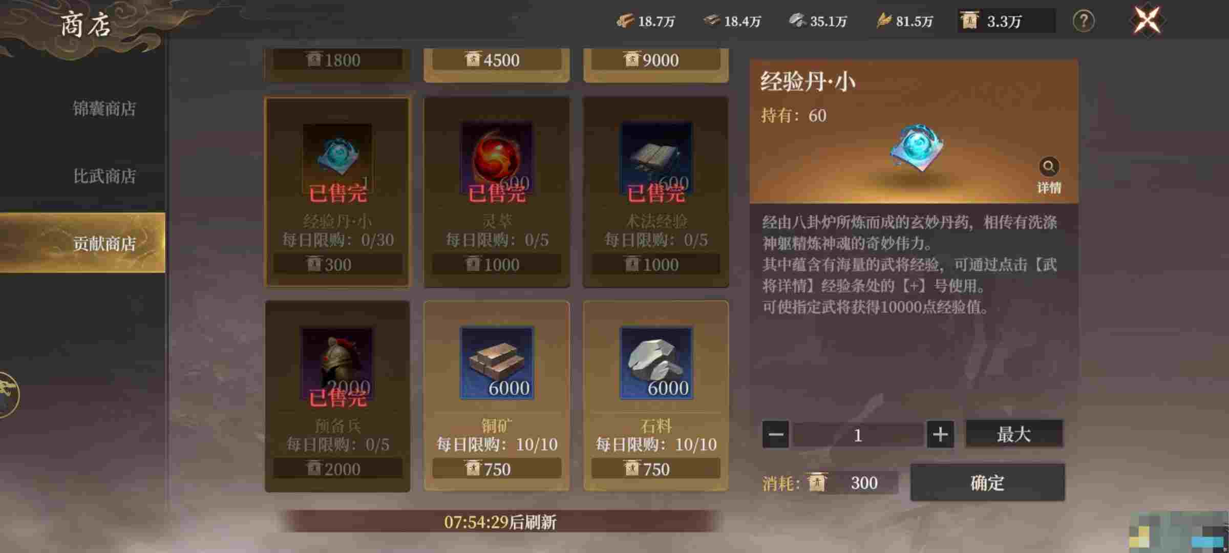 《封神：开天》新手攻略大全