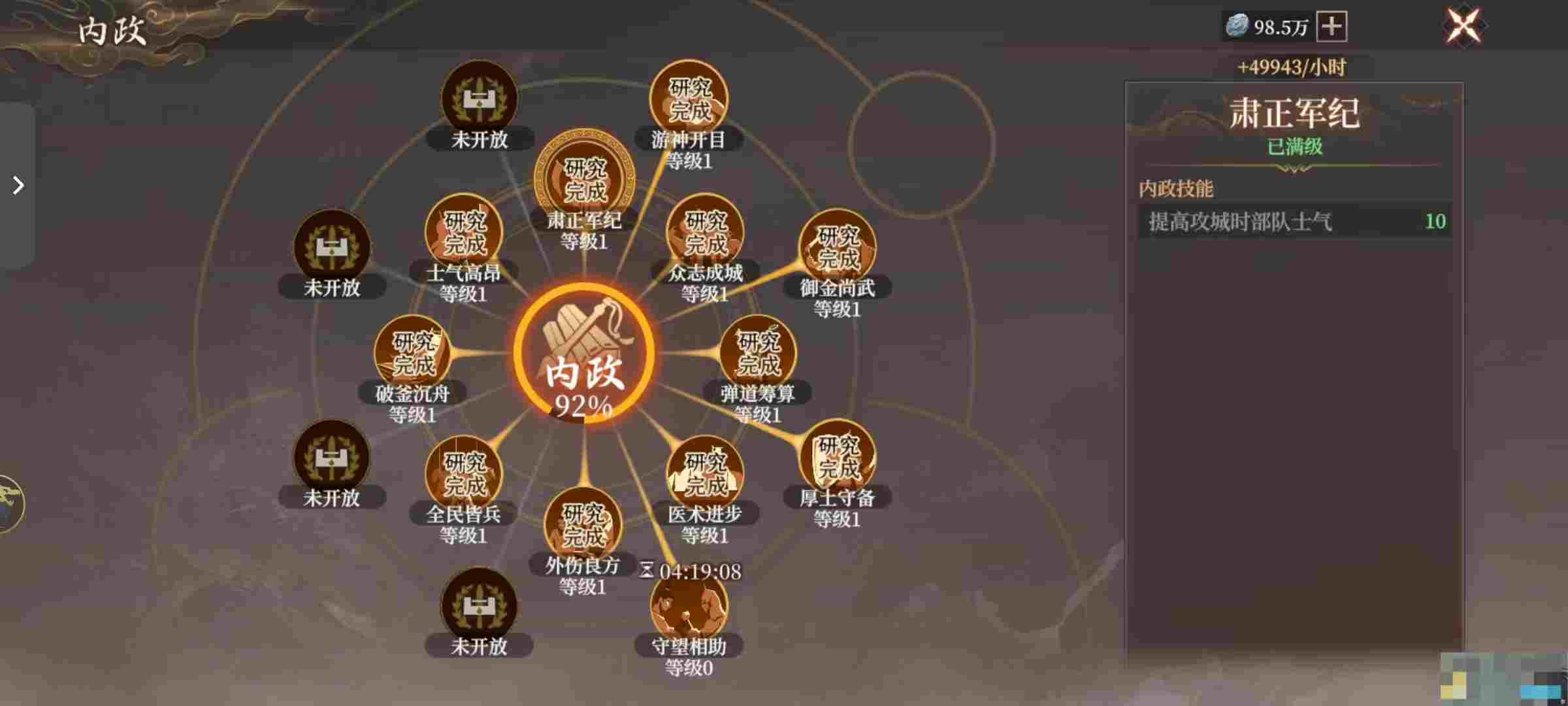 《封神：开天》新手攻略大全
