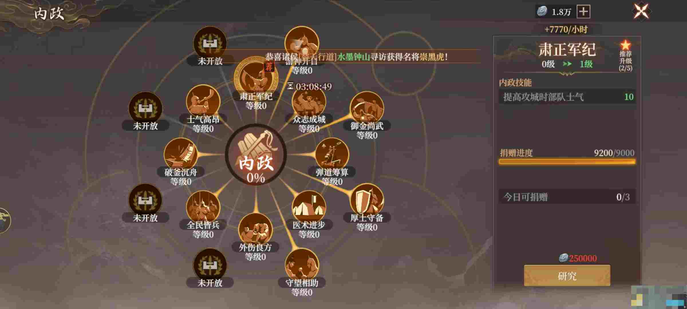《封神：开天》新手攻略大全