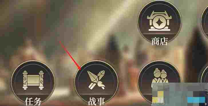 《封神：开天》新手攻略大全