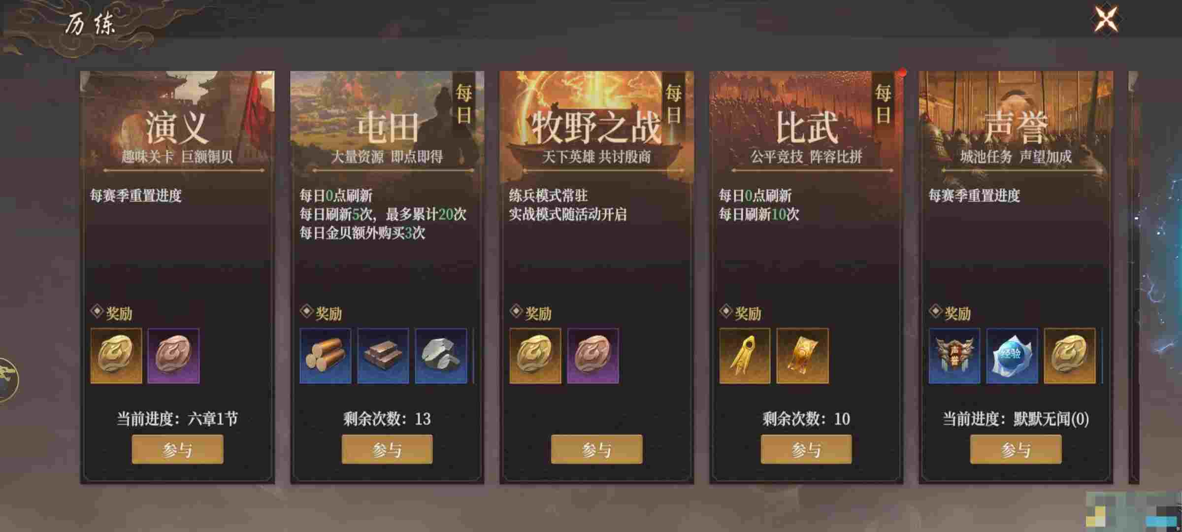 《封神：开天》新手攻略大全