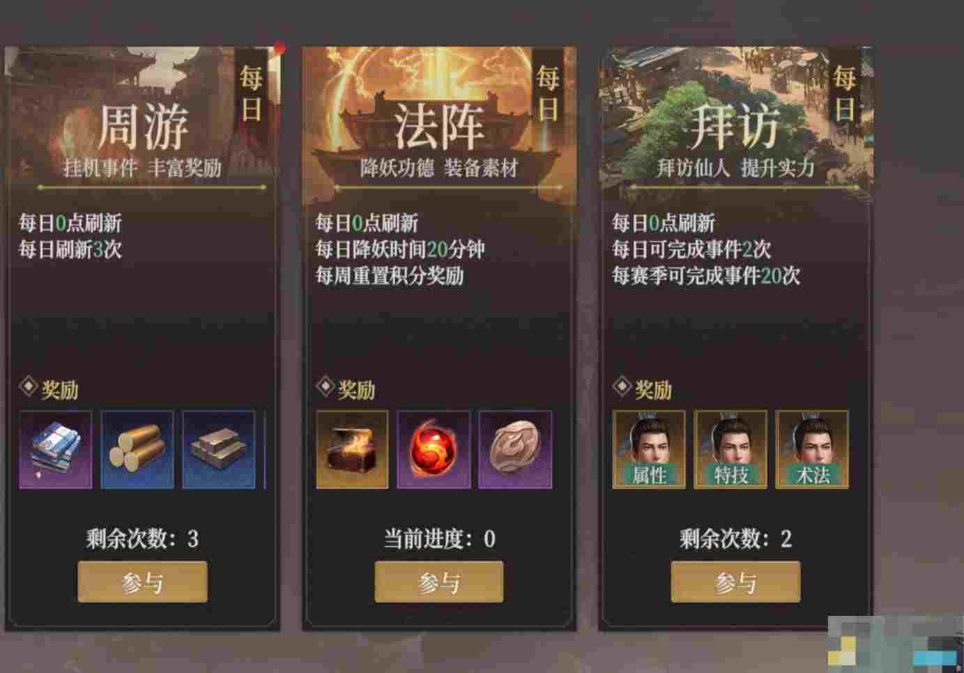 《封神：开天》新手攻略大全