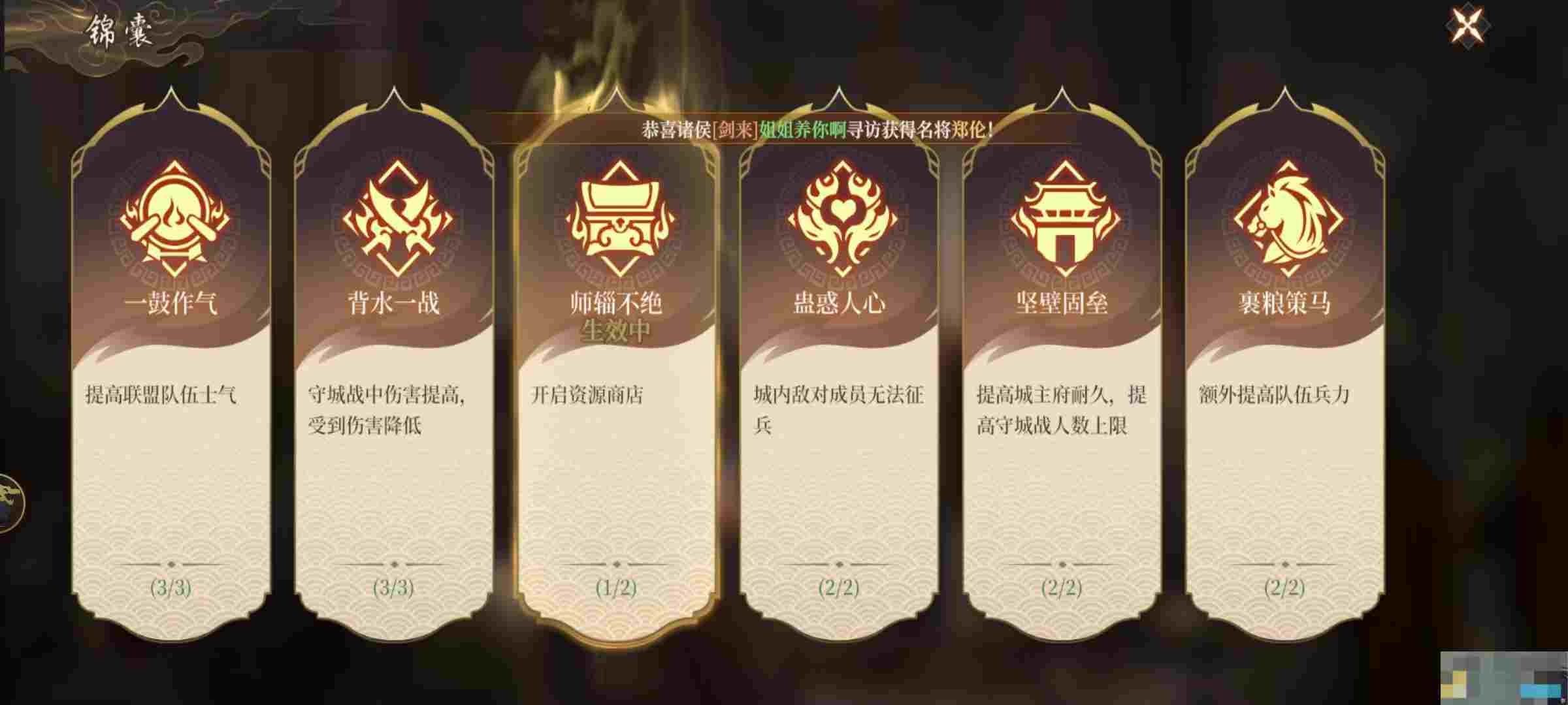 《封神：开天》新手攻略大全