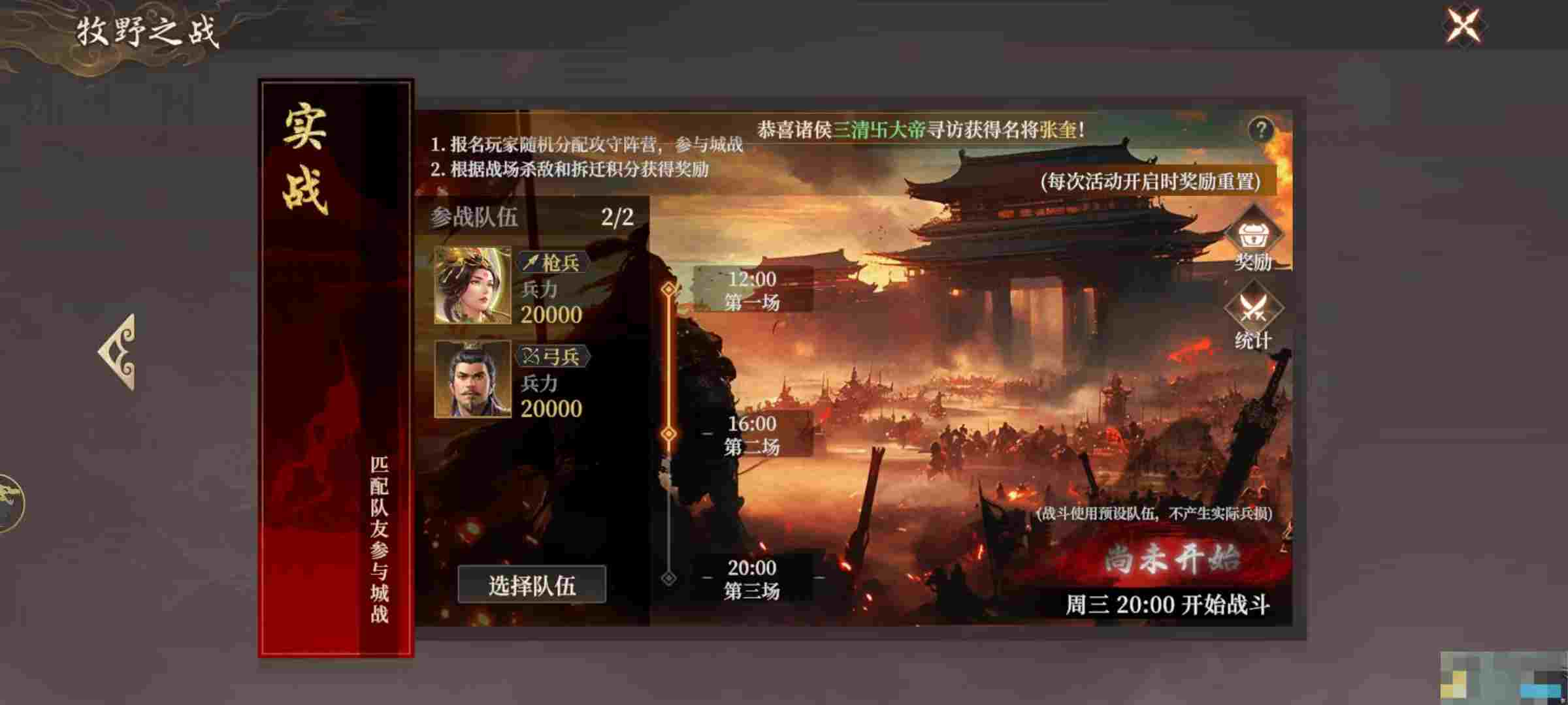 《封神：开天》新手攻略大全
