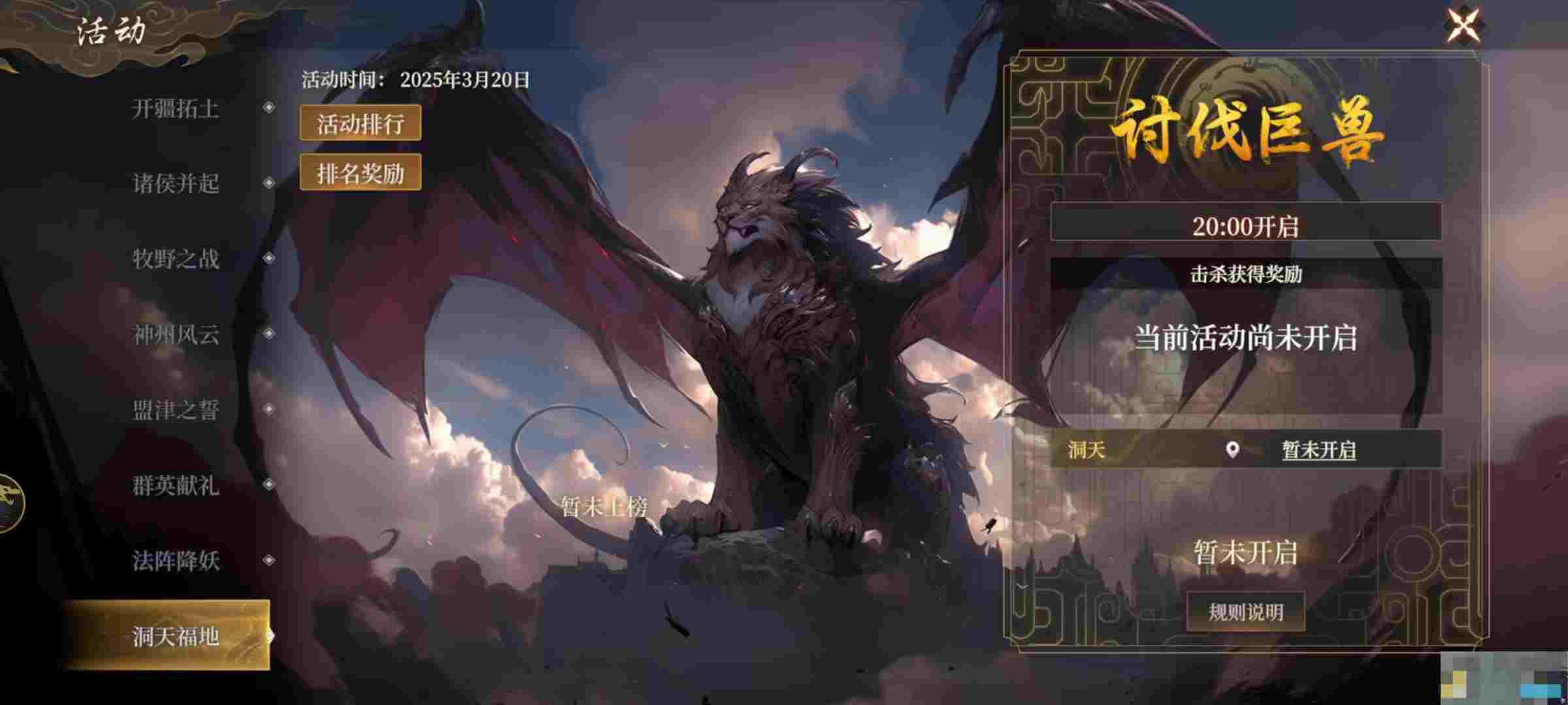《封神：开天》新手攻略大全