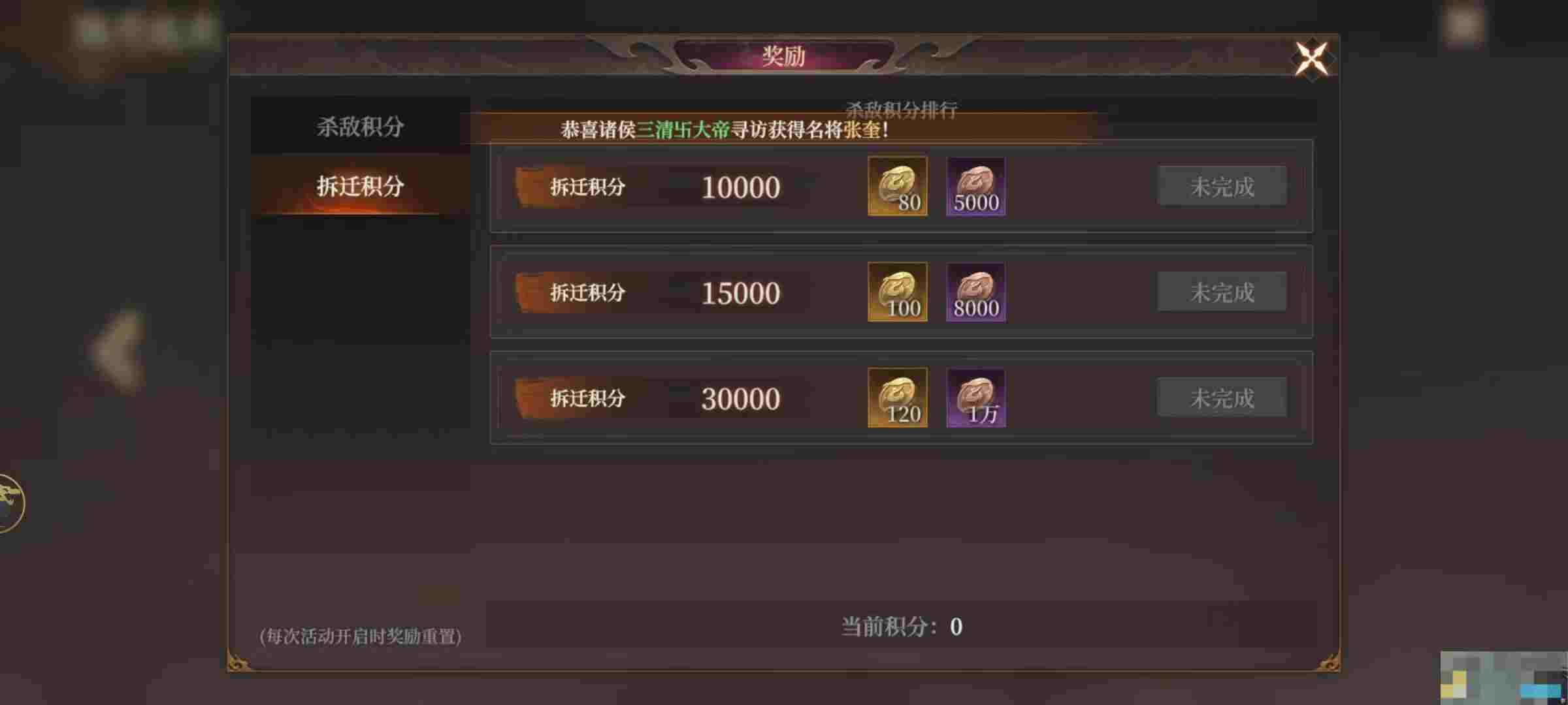 《封神：开天》新手攻略大全