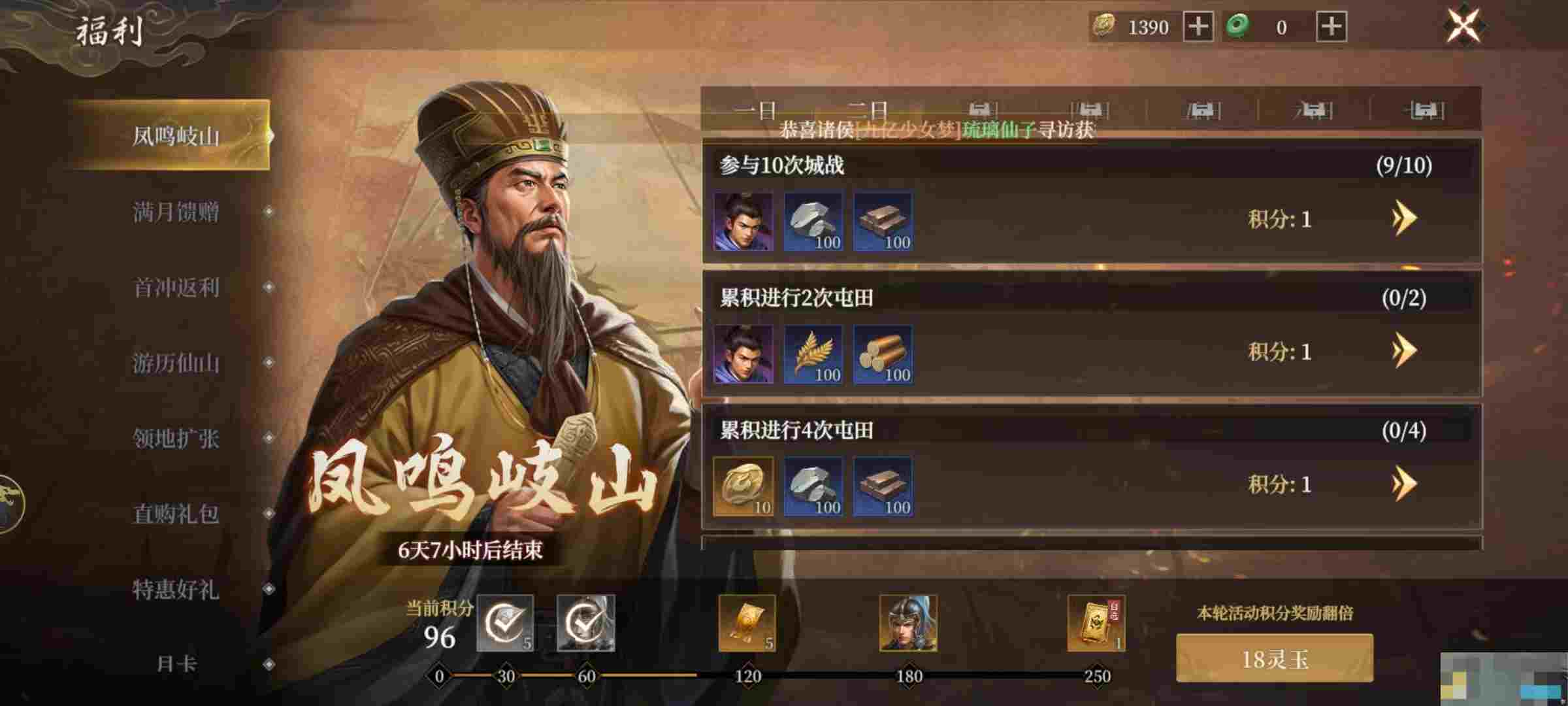 《封神：开天》新手攻略大全