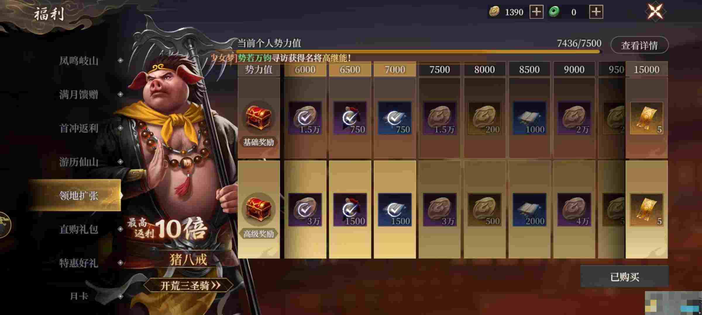 《封神：开天》新手攻略大全