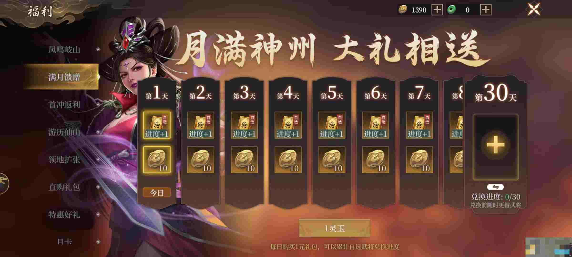 《封神：开天》新手攻略大全