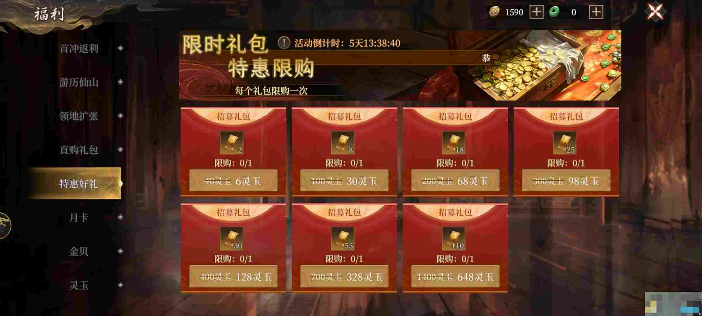 《封神：开天》新手攻略大全