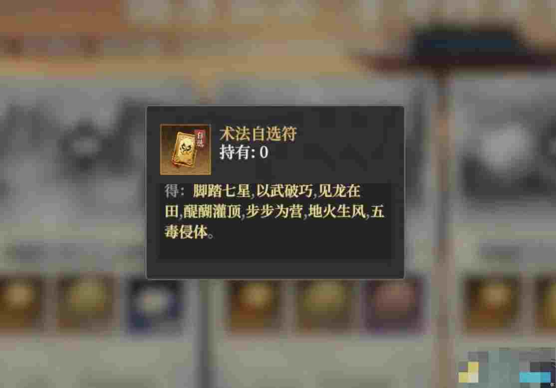 《封神：开天》新手攻略大全