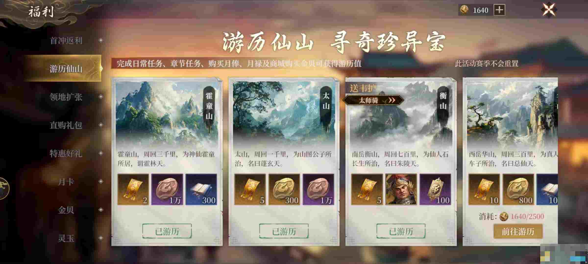 《封神：开天》新手攻略大全
