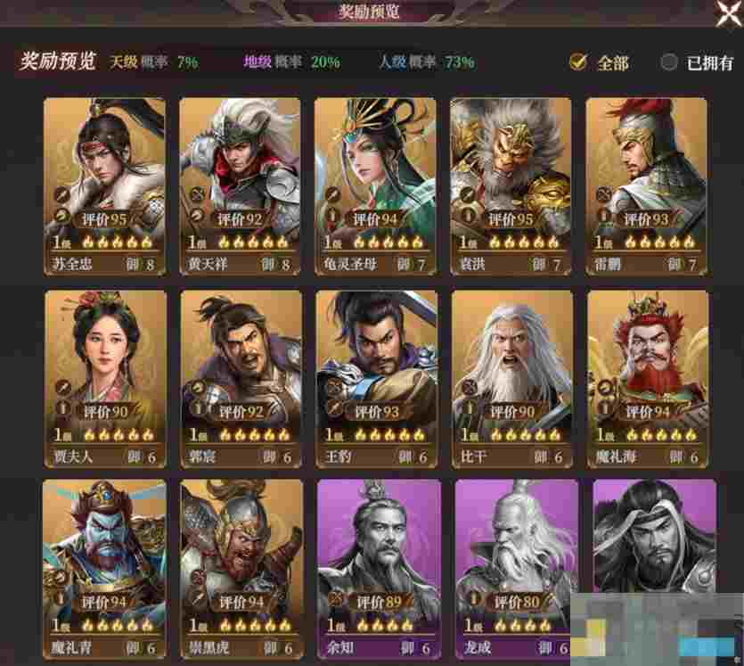 《封神：开天》致胜仙师卡包分析