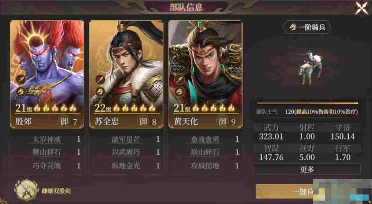 《封神：开天》致胜仙师卡包分析