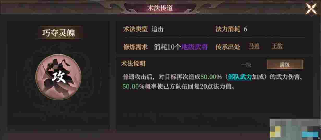 《封神：开天》致胜仙师卡包分析