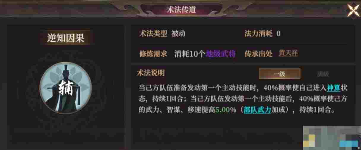 《封神：开天》致胜仙师卡包分析