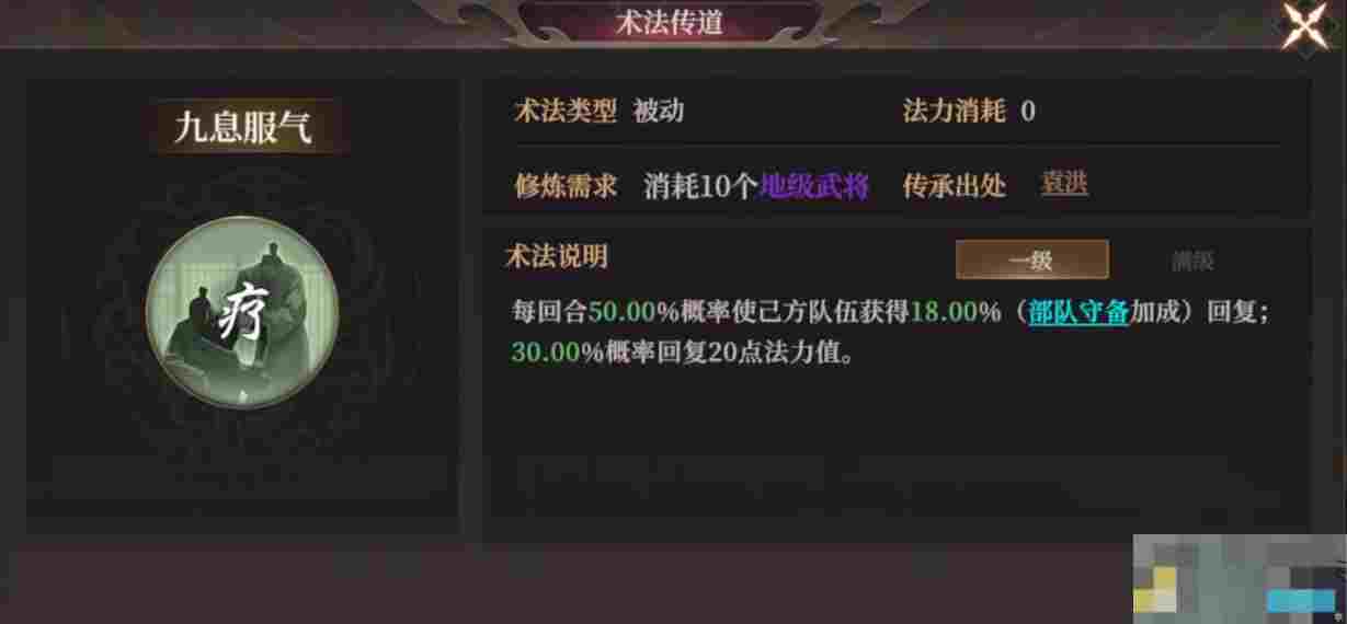 《封神：开天》致胜仙师卡包分析