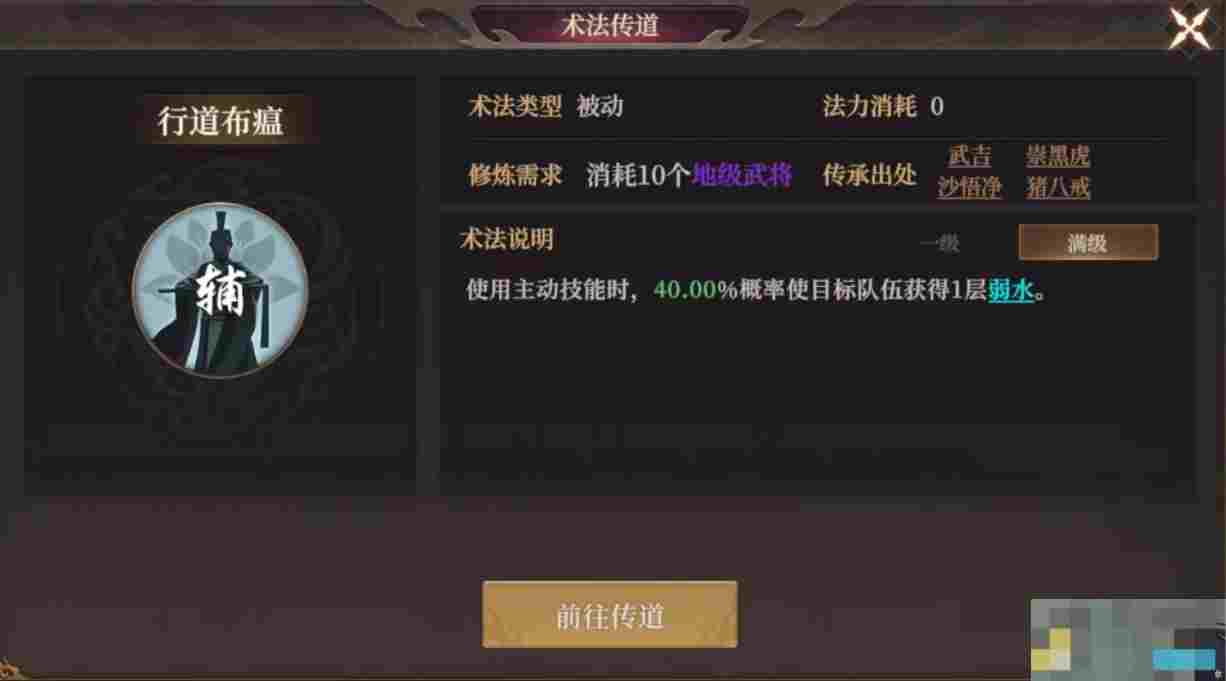 《封神：开天》致胜仙师卡包分析