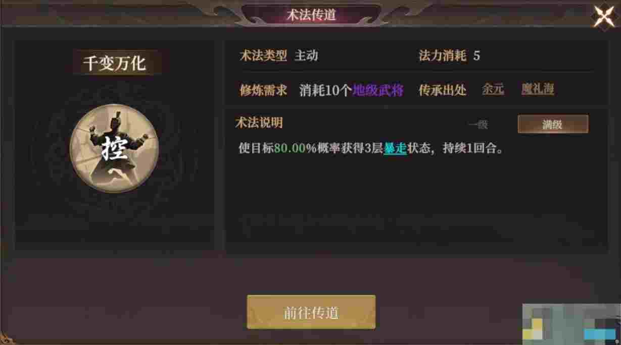《封神：开天》致胜仙师卡包分析