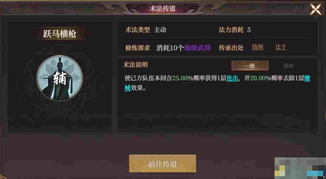 《封神：开天》致胜仙师卡包分析