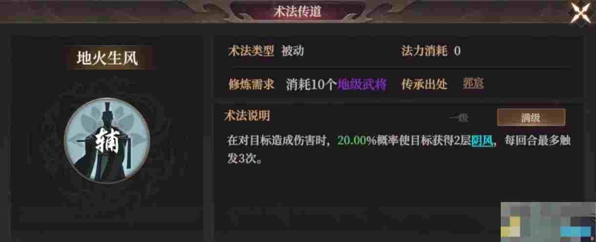 《封神：开天》致胜仙师卡包分析