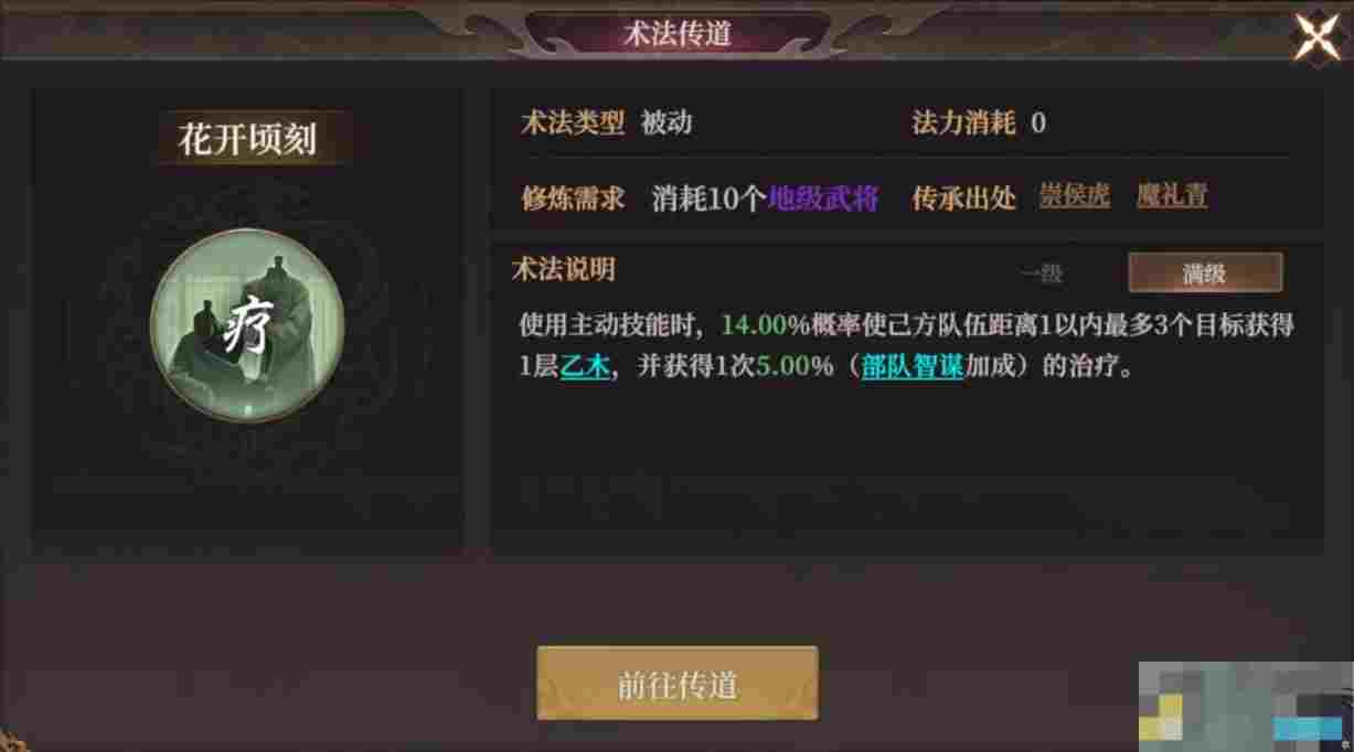 《封神：开天》致胜仙师卡包分析