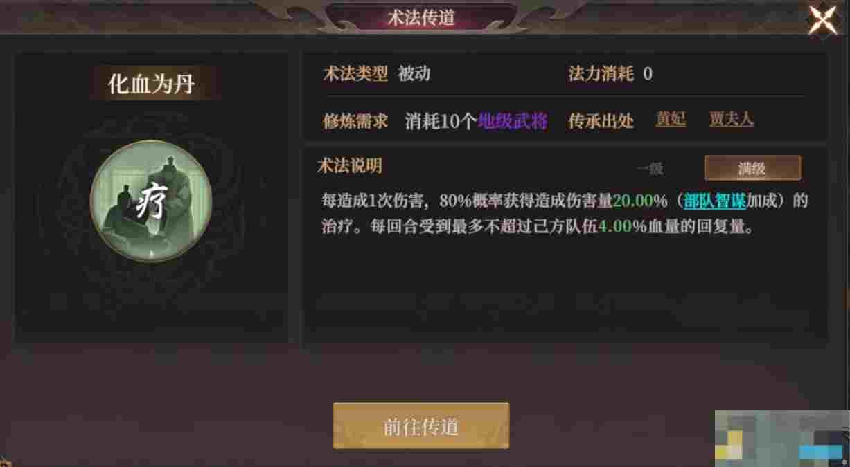 《封神：开天》致胜仙师卡包分析